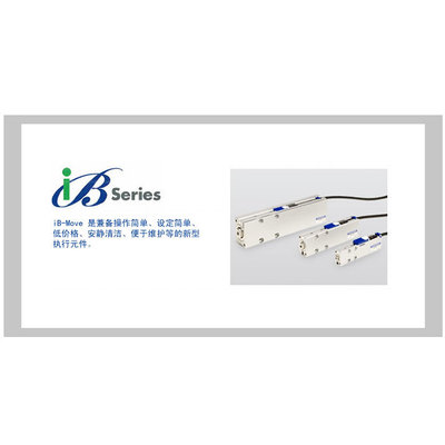 iB-Series-小金井KOGANEI-进口气动元件